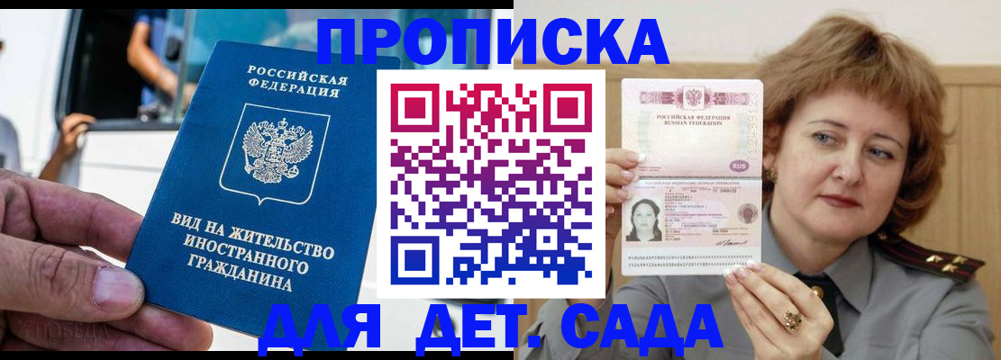 временная регистрация для всех в Нефтегорске